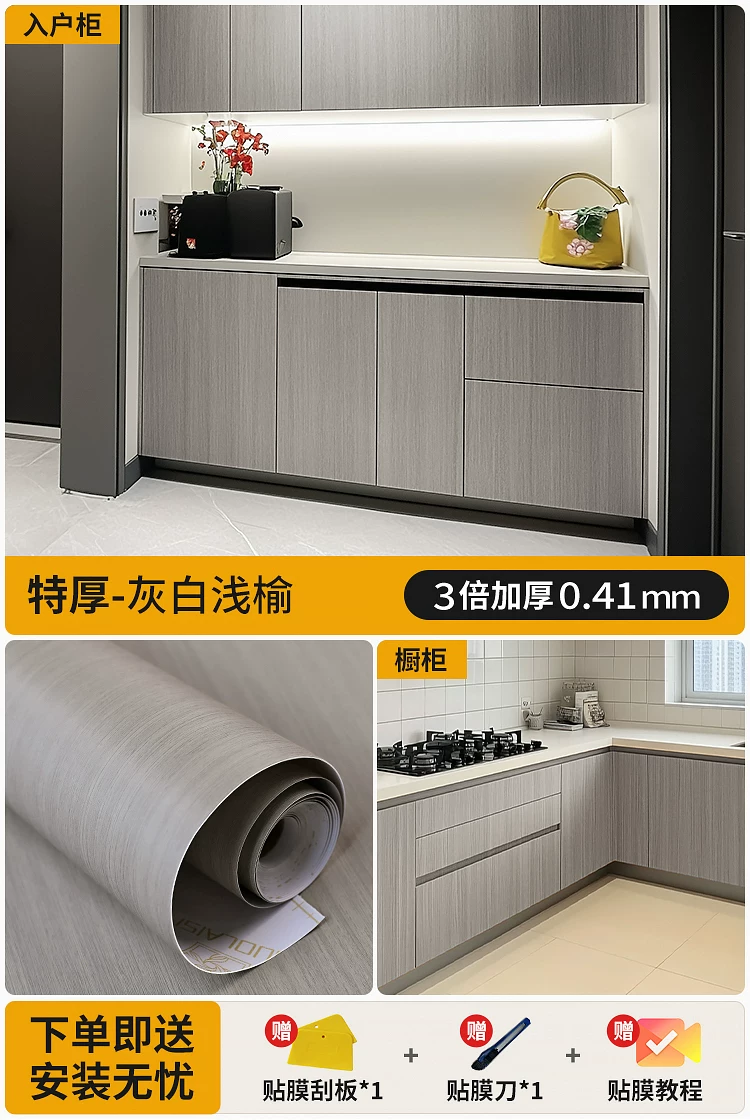 Renovation and renovation of antique furniture with sticker cabinets resembling wooden veneer, thickened black walnut wood grain, color changing film