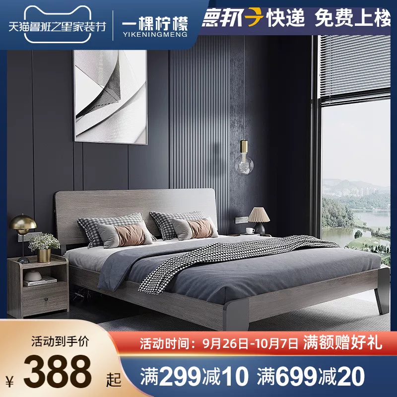 Кровать сплошной древесины Nordic Modern Minimalist Light Luxury Rental House двуспальная кровать 1,5 метра односпальная кровать 1,2 метра главная спальня 1,8 метра 1,8 метра