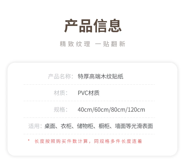 木纹贴纸自粘彷木波音软片加厚家俱翻新贴皮柜子门改色原木色壁纸