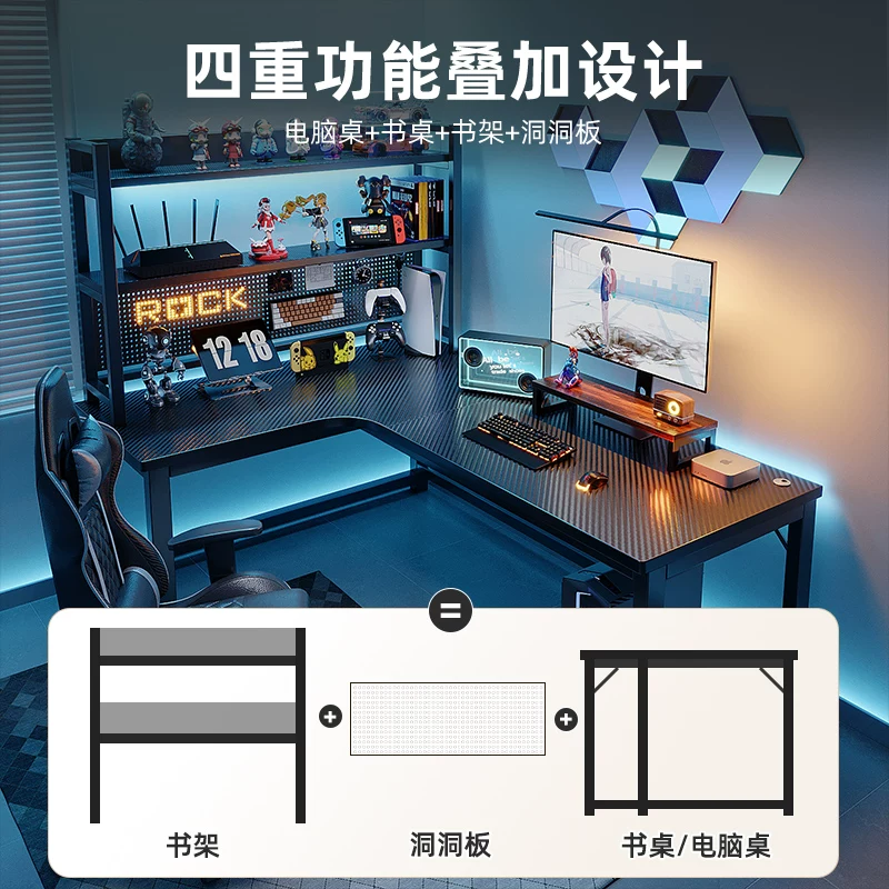 Угловой E -Sports Table Computer Desktop Домохозяйство двойная стола книжная полка интегрированная стола спальня спальня угловой стол