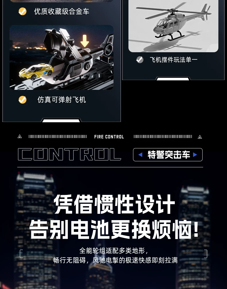 Large police car, track toy car, deformation sliding ejection alloy storage car, boys' toy airplane, Children's Day