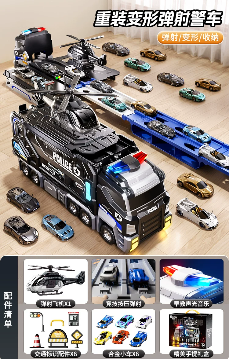 Large police car, track toy car, deformation sliding ejection alloy storage car, boys' toy airplane, Children's Day