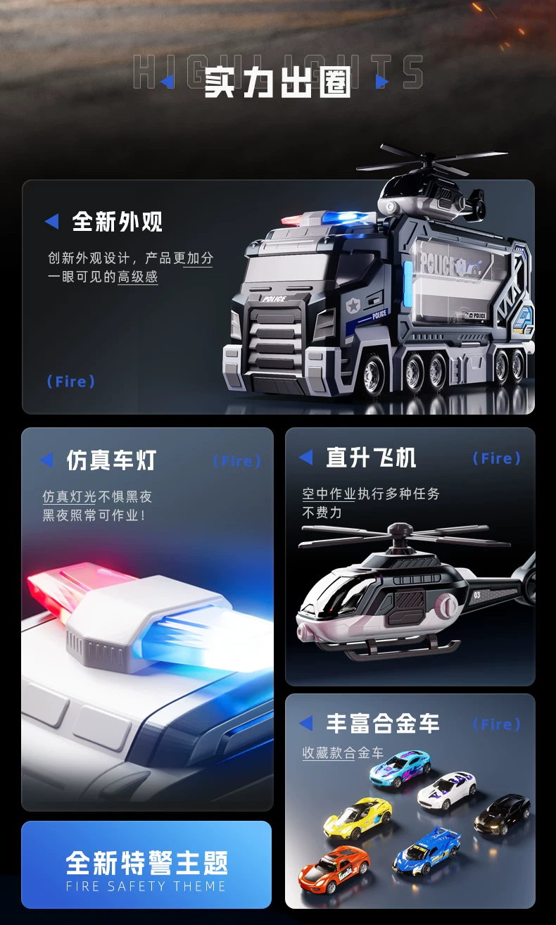 Large police car, track toy car, deformation sliding ejection alloy storage car, boys' toy airplane, Children's Day