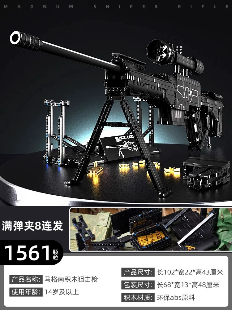 Building block gun MP5 can fire AWM high difficulty 98K sniper rifle puzzle toy for boys' birthday gift