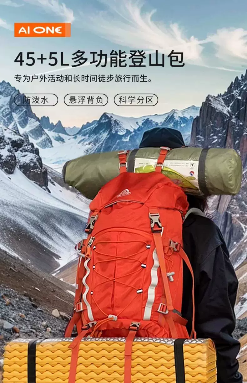 Aiwang lightweight large capacity outdoor hiking bag 45+5 liters professional hiking backpack anti splash and wear-resistant travel bag