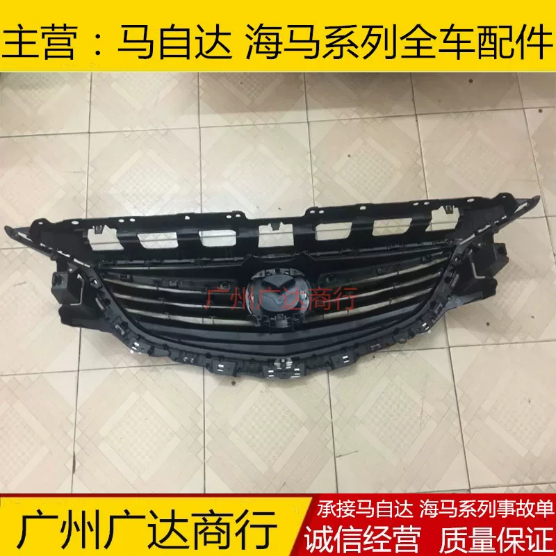 Применимо к Mazda 6 ATZ Front Mid -Network Assembly Malays