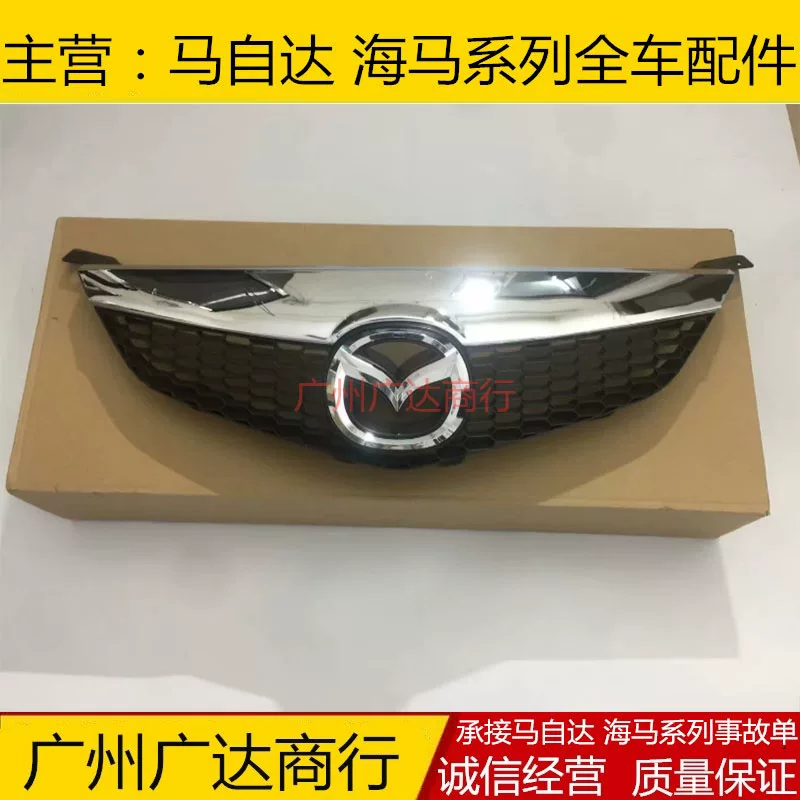 Подходит для Mazda 6, передняя центральная решетка в сборе 03-15 Mazda 6 купе, передняя центральная решетка, решетка переднего бампера, сетка в сборе