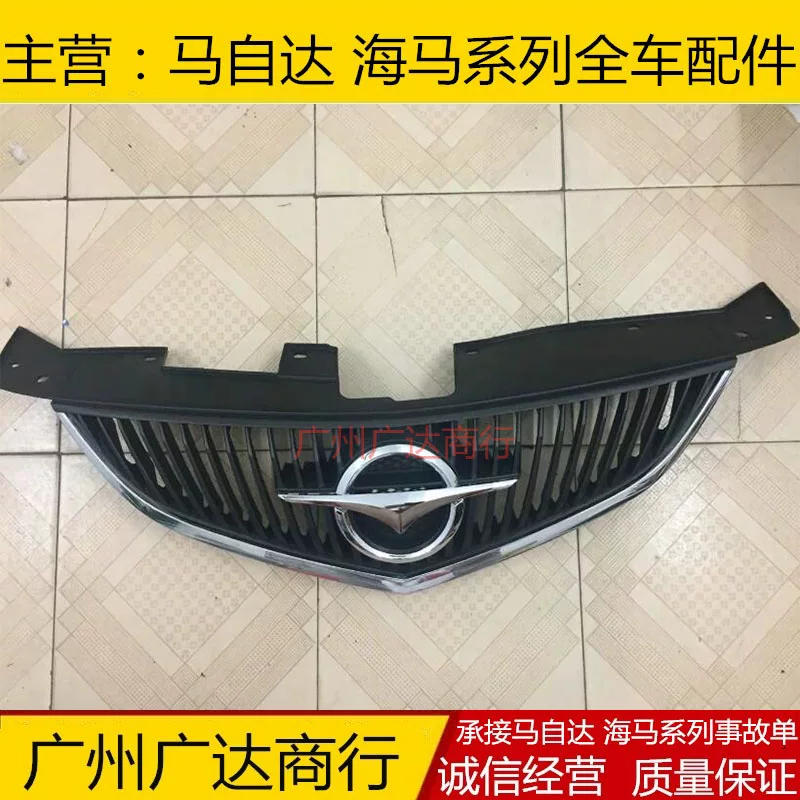 Подходит для моделей Haima 323 Familia 3-го поколения 10-12, передняя центральная решетка в сборе Familia, центральная решетка 3-го поколения, передняя решетка
