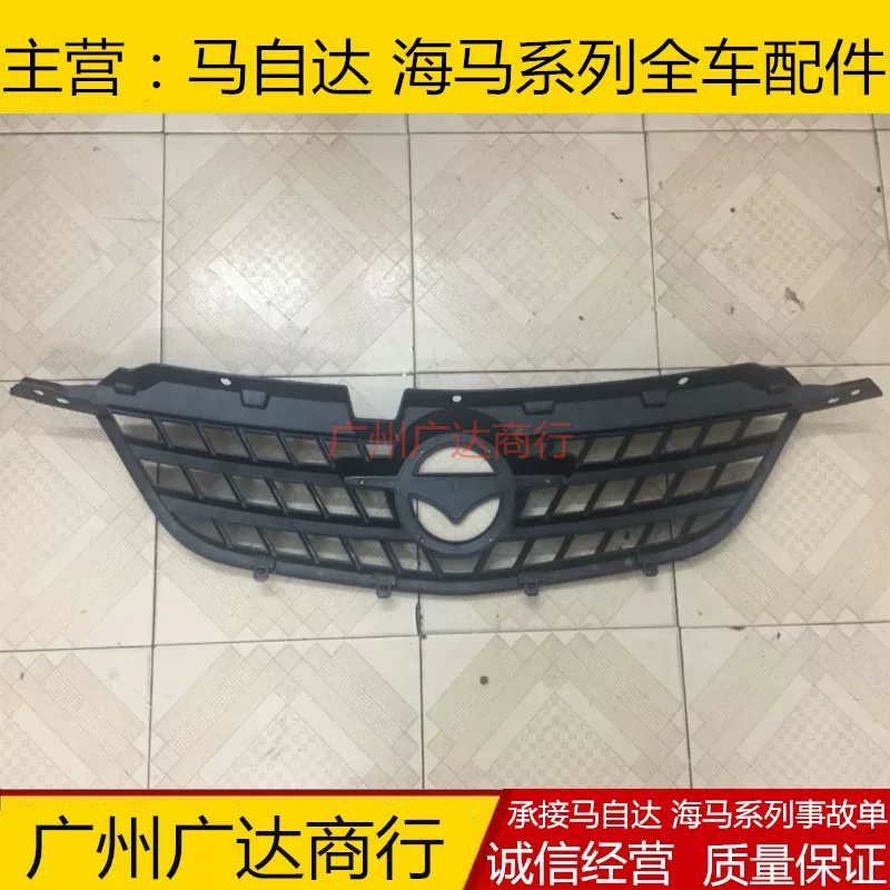 Решетка Haima Knight S3, передняя решетка Haima 7, передняя решетка, отделка решетки HM7, решетка Haima Knight