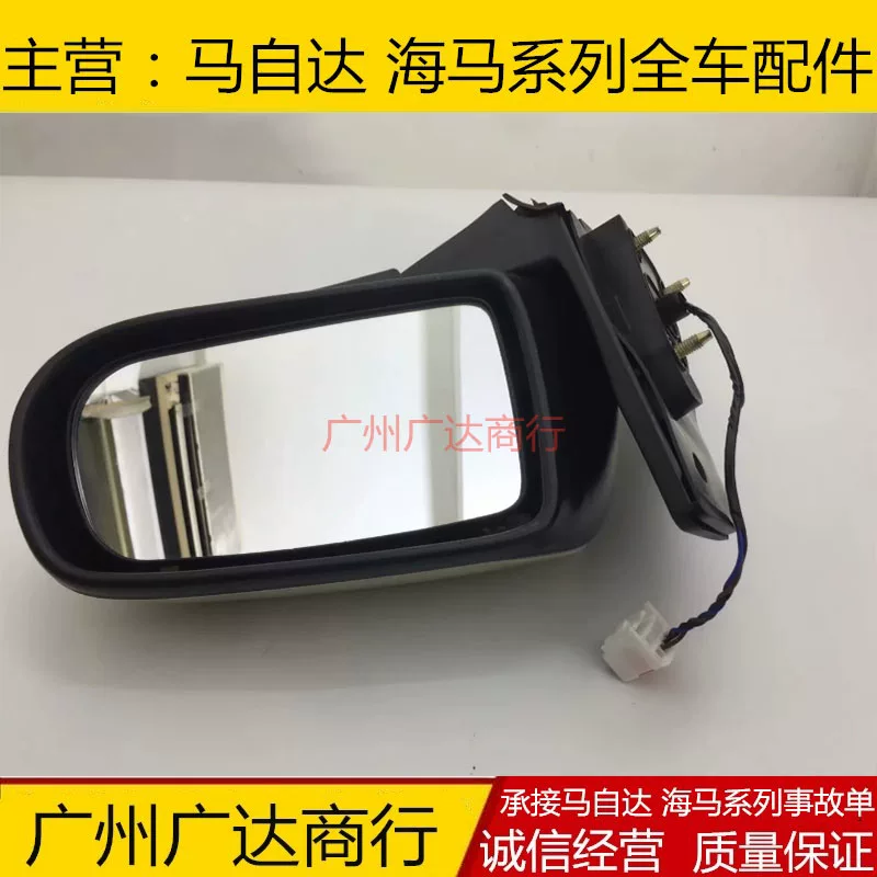 Подходит для Haima 323 Fumilai второго поколения Haifuxing, зеркало заднего вида в сборе, корпус зеркала заднего вида, корпус отражателя