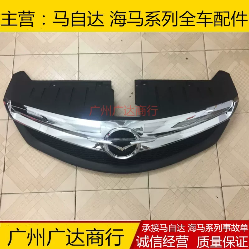 Чжэнчжоу Haima M3 передняя центральная решетка в сборе, центральная решетка, решетка переднего бампера в сборе, гальваническая центральная решетка переднего бампера M3 в сборе