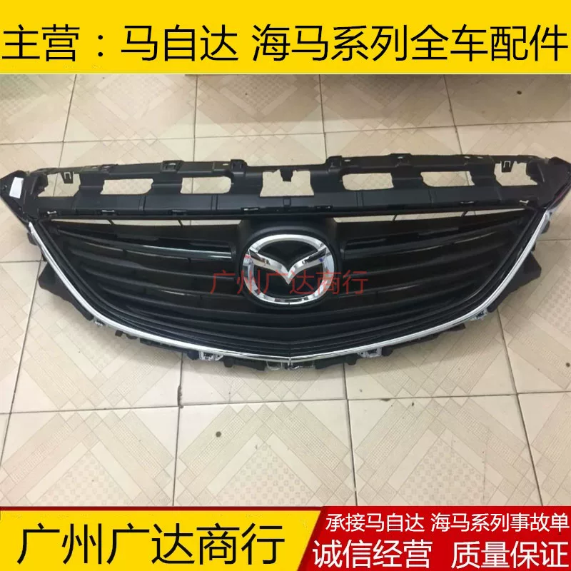 Применимо к Mazda 6 ATZ Front Mid -Network Assembly Malays
