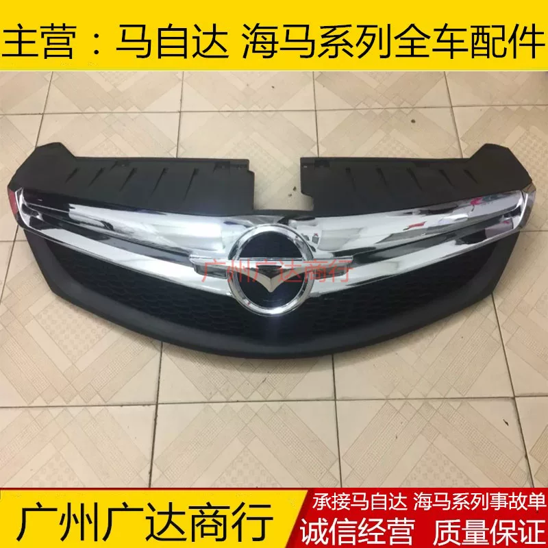 Чжэнчжоу Haima M3 передняя центральная решетка в сборе, центральная решетка, решетка переднего бампера в сборе, гальваническая центральная решетка переднего бампера M3 в сборе