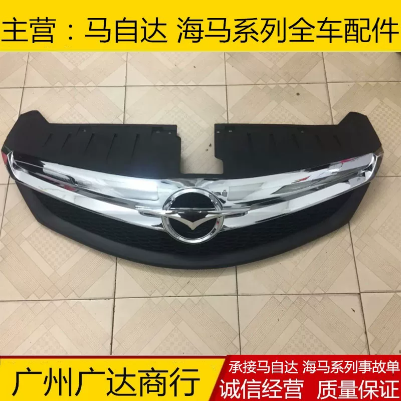 Чжэнчжоу Haima M3 передняя центральная решетка в сборе, центральная решетка, решетка переднего бампера в сборе, гальваническая центральная решетка переднего бампера M3 в сборе