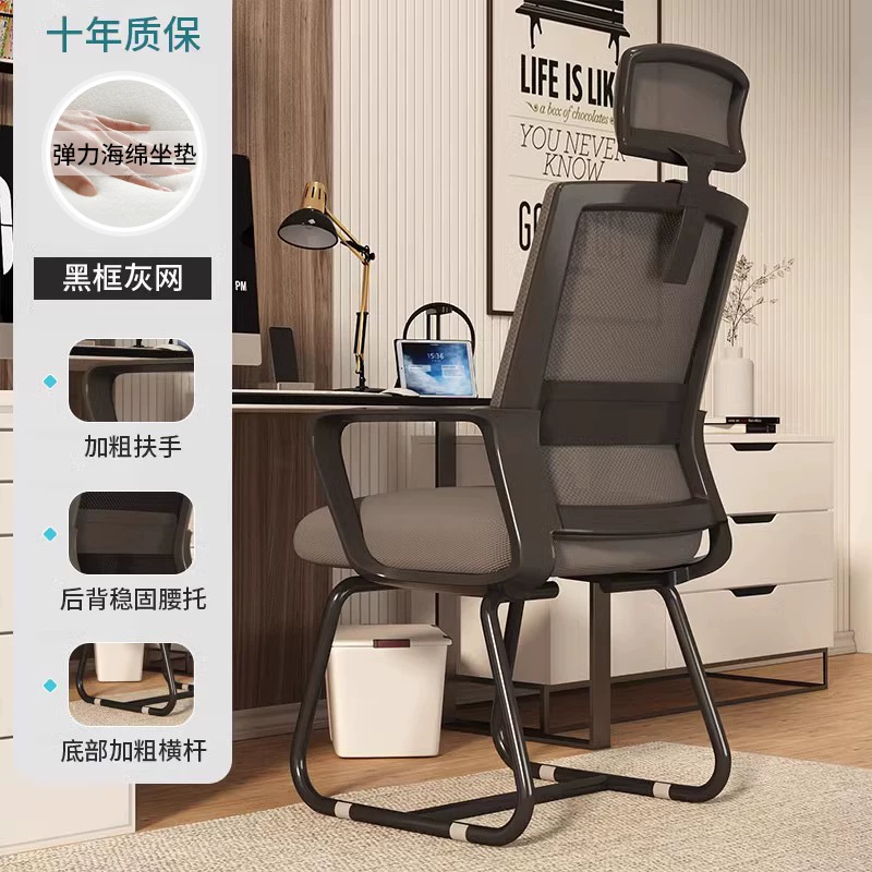 Computer chair, comfortable sedentary office chair, college dormitory chair, home bedroom desk backrest, conference chair