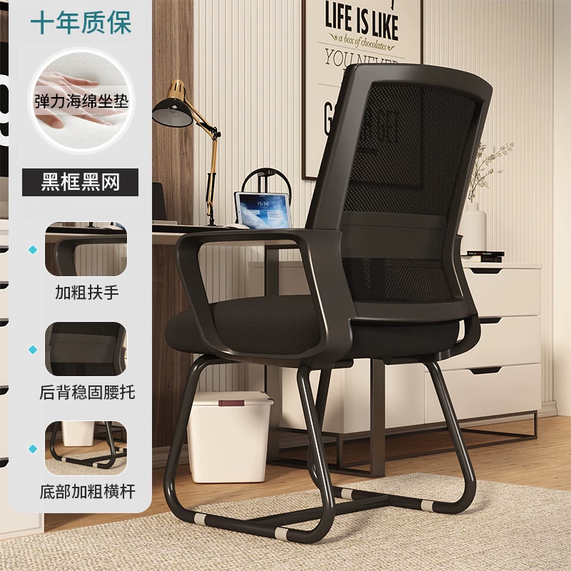 Computer chair, comfortable sedentary office chair, college dormitory chair, home bedroom desk backrest, conference chair