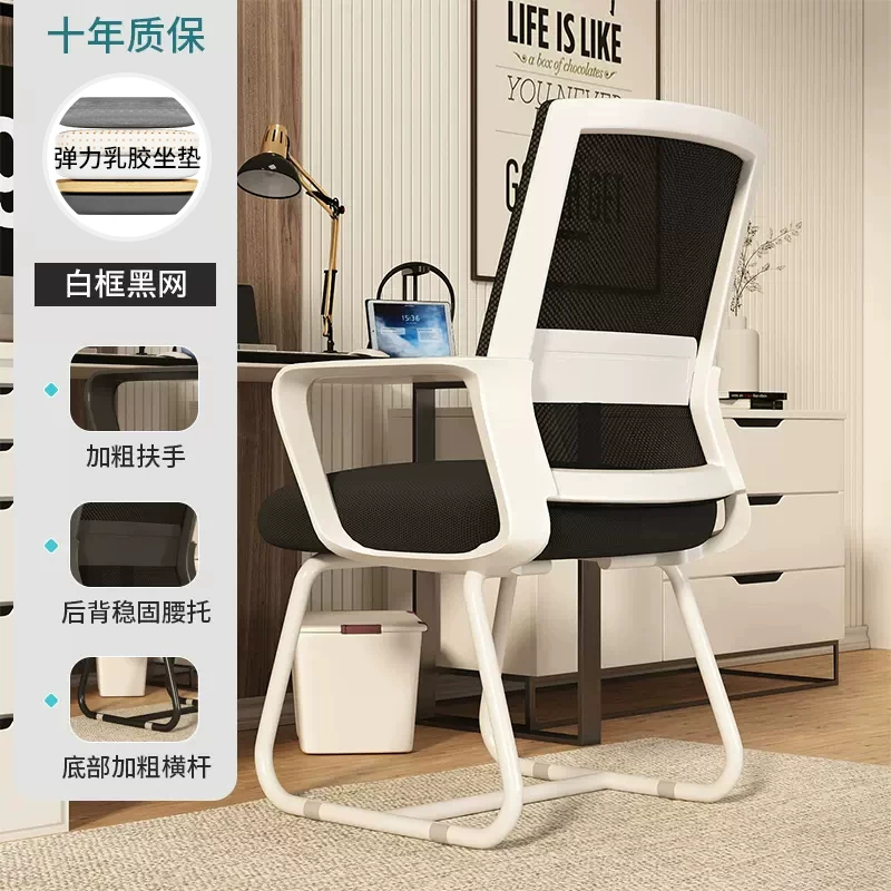 Computer chair, comfortable sedentary office chair, college dormitory chair, home bedroom desk backrest, conference chair