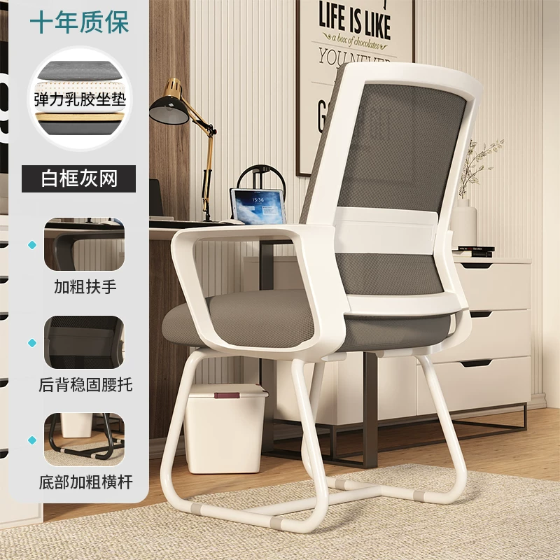 Computer chair, comfortable sedentary office chair, college dormitory chair, home bedroom desk backrest, conference chair