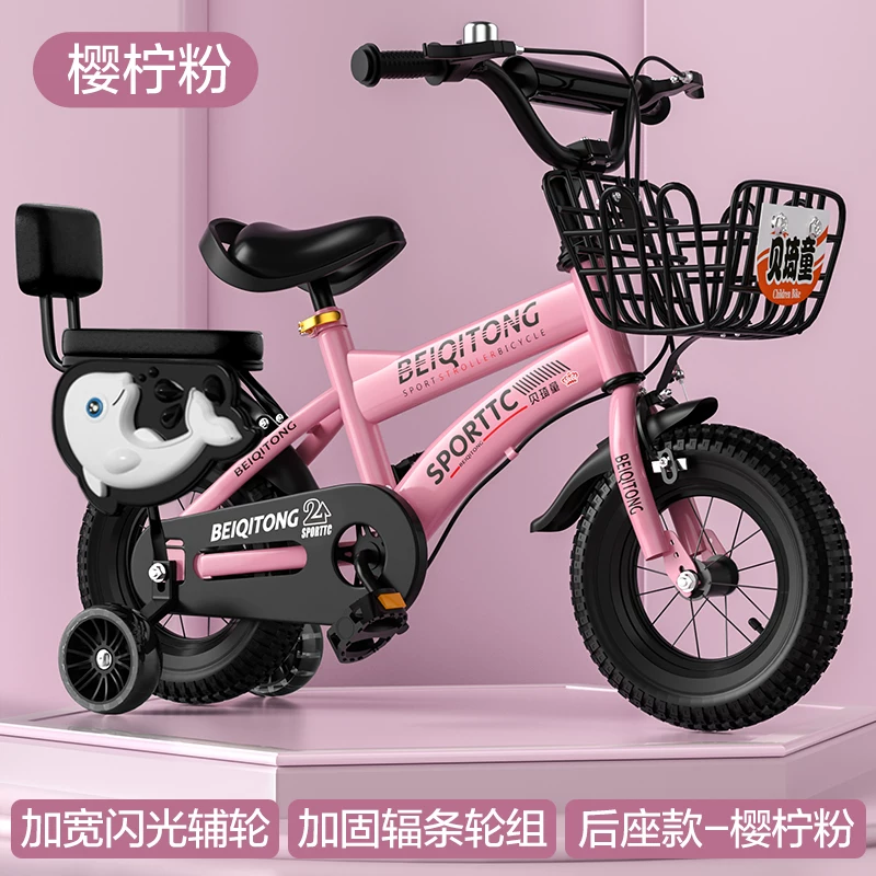Beiqitong brand children's bicycle 20 inch carbon steel children's bike widened tyrant flash wheel suitable for children aged 4-12