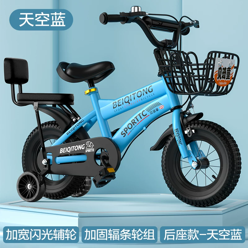 Beiqitong brand children's bicycle 20 inch carbon steel children's bike widened tyrant flash wheel suitable for children aged 4-12