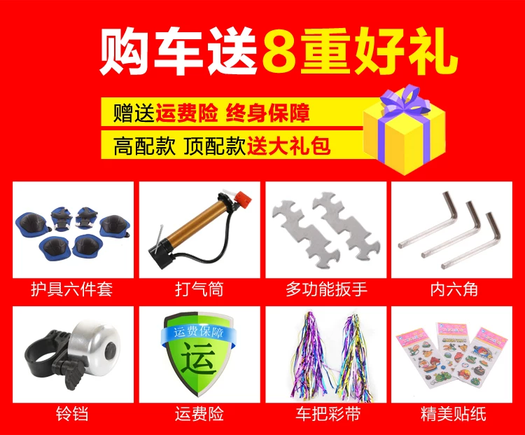 Beiqitong brand children's bicycle 20 inch carbon steel children's bike widened tyrant flash wheel suitable for children aged 4-12