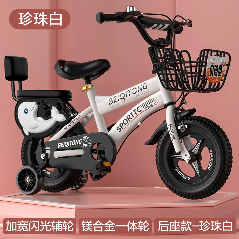 Beiqitong brand children's bicycle 20 inch carbon steel children's bike widened tyrant flash wheel suitable for children aged 4-12
