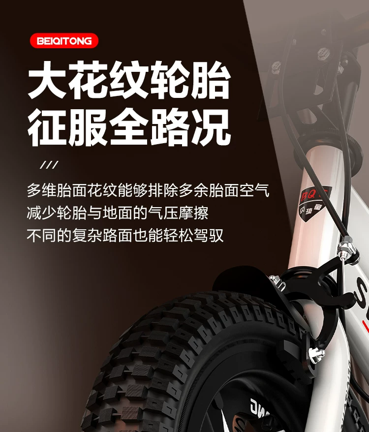 Beiqitong brand children's bicycle 20 inch carbon steel children's bike widened tyrant flash wheel suitable for children aged 4-12
