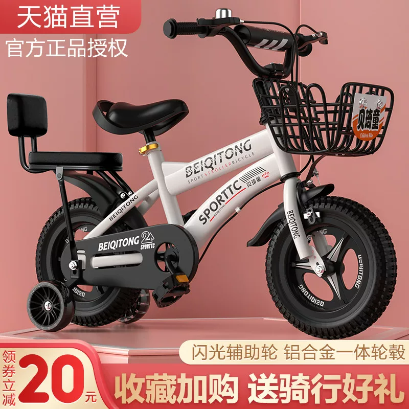 Beiqitong brand children's bicycle 20 inch carbon steel children's bike widened tyrant flash wheel suitable for children aged 4-12