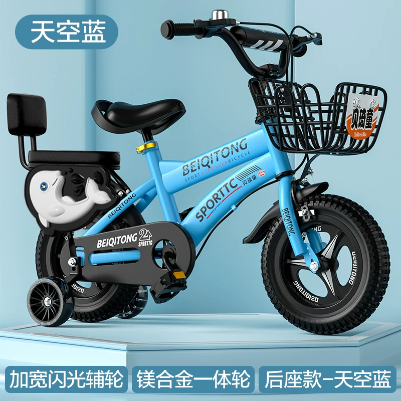 Beiqitong brand children's bicycle 20 inch carbon steel children's bike widened tyrant flash wheel suitable for children aged 4-12