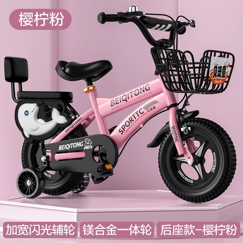Beiqitong brand children's bicycle 20 inch carbon steel children's bike widened tyrant flash wheel suitable for children aged 4-12