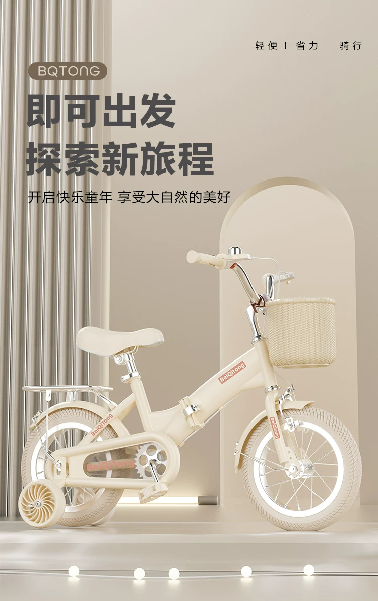 New Beiqi Children's Bicycle for Girls Aged 3-6-8-9-10 Male and Female Bicycles for Children Folding Pedal Bike