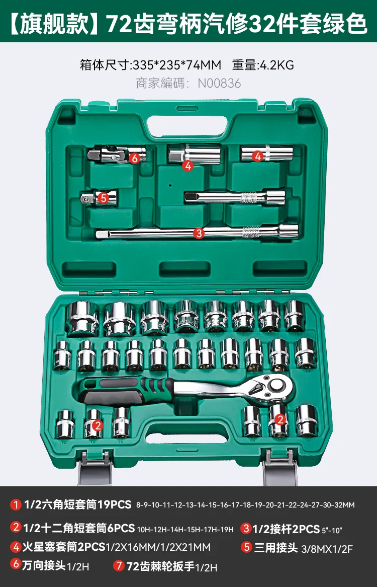 72 tooth auto repair tool set, auto repair toolbox, auto repair manual tool set, manual auto repair socket combination