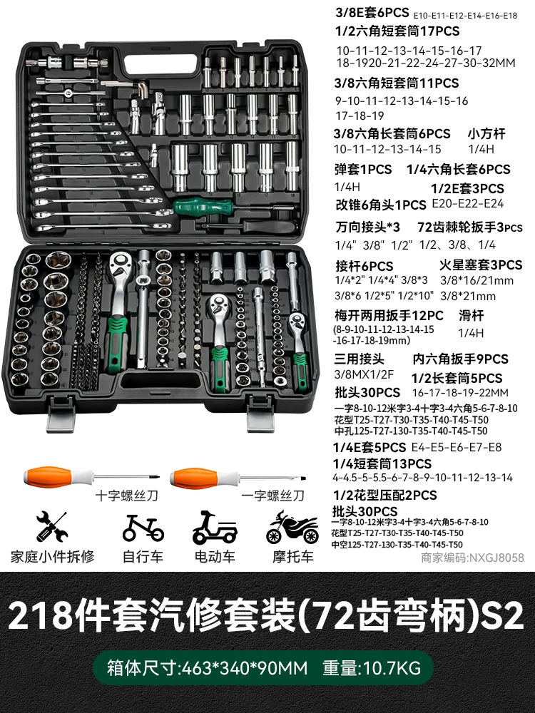 72 tooth auto repair tool set, auto repair toolbox, auto repair manual tool set, manual auto repair socket combination