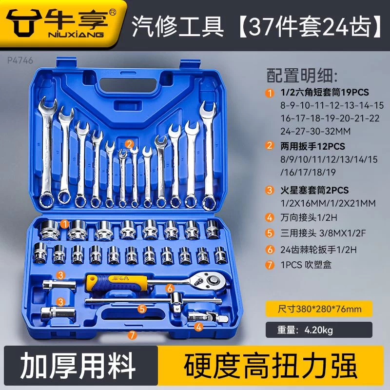 72 tooth auto repair tool set, auto repair toolbox, auto repair manual tool set, manual auto repair socket combination