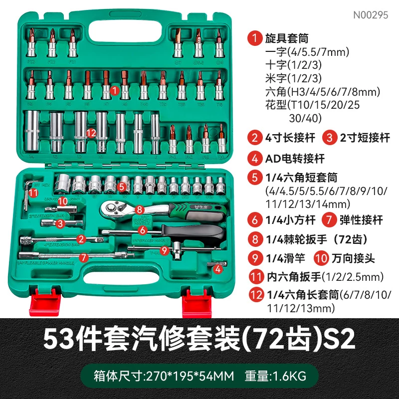 72 tooth auto repair tool set, auto repair toolbox, auto repair manual tool set, manual auto repair socket combination