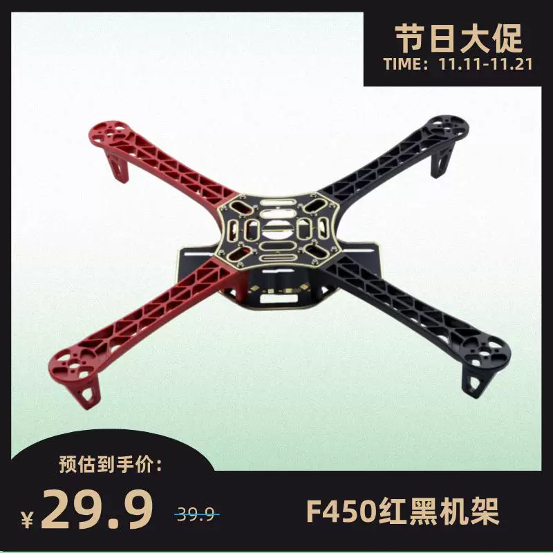 Drone Rack F450 Assembly Drone DIY Kit