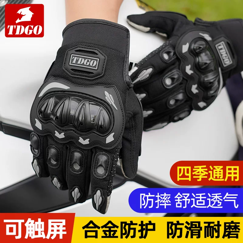 Motorcycle riding gloves for men in summer, all finger breathable. Motorcycle gloves, anti fall, bicycle gloves, windproof