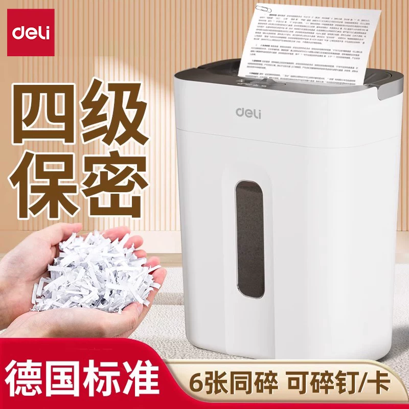 Deli Paper shredder 9939 household automatic office electric high-power commercial convenient desktop paper file mini small manual shredder divine tool 5-level confidential shredder CD card