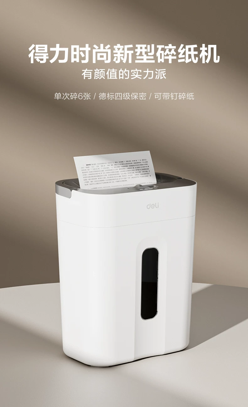 Deli Paper shredder 9939 household automatic office electric high-power commercial convenient desktop paper file mini small manual shredder divine tool 5-level confidential shredder CD card