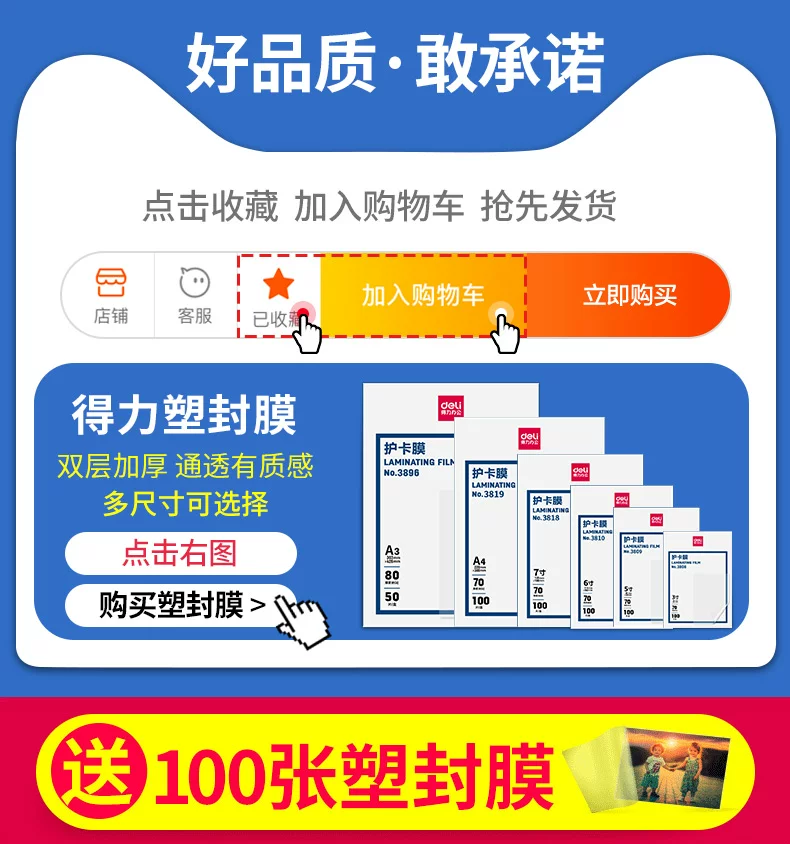 Deli Photo Shell Protection Machine 3-in-1 Multi functional with Paper Cutting Knife Sealing Machine Intelligent A3A4 Office and Home Photo Thermoplastic Coating Machine Adhesive Sealing Machine Commercial Sealing Machine Document Plastic Film