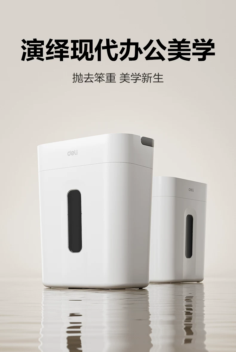 Deli Paper shredder 9939 household automatic office electric high-power commercial convenient desktop paper file mini small manual shredder divine tool 5-level confidential shredder CD card