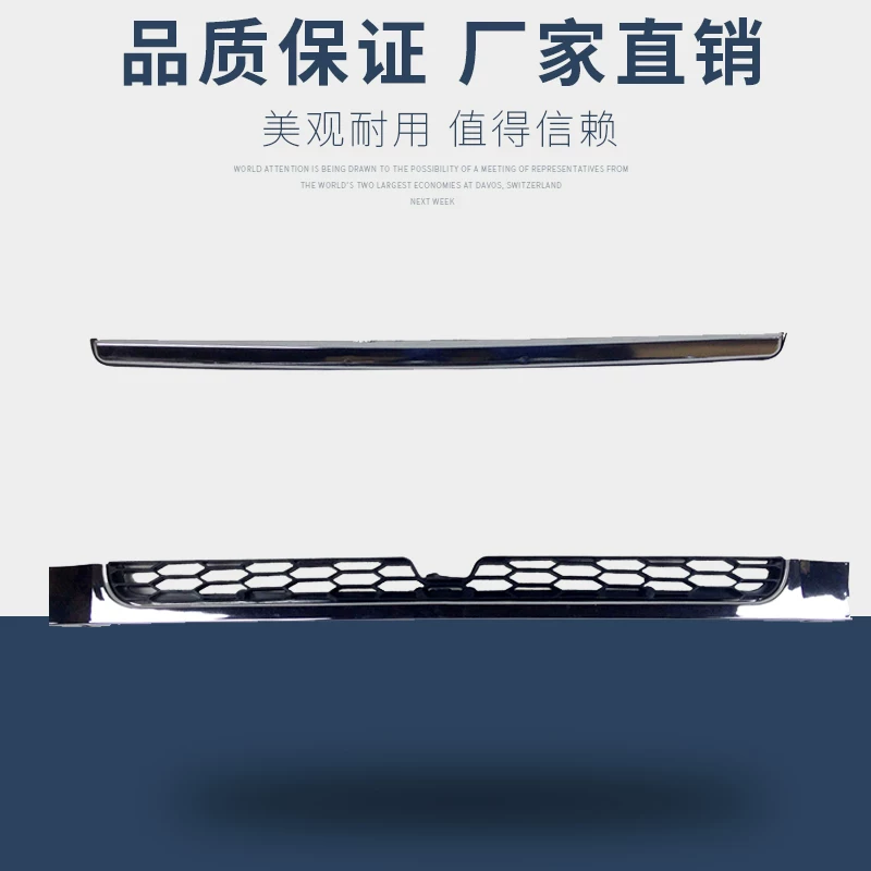 Подходит для Wuling Light 6371/6376/6400/6388/6390/передняя крышка передней решетки Mid -Net