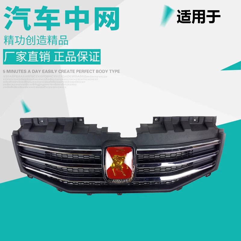 Подходит для звезды Xinchang M201 Changan Jinniu Star Ouo Mid -Net Ярко -золотая решетка Euo Mid -net