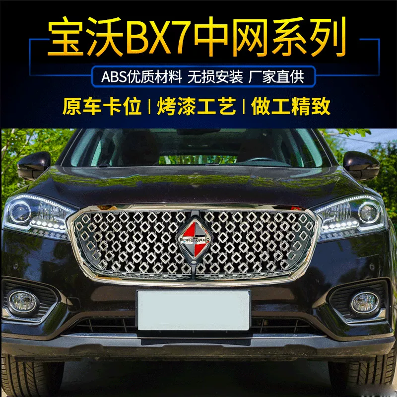 Special Powo Bx7 Modified Mid -net Whenee Powo Bx4 Manchu TS Sports Version Honeycomb