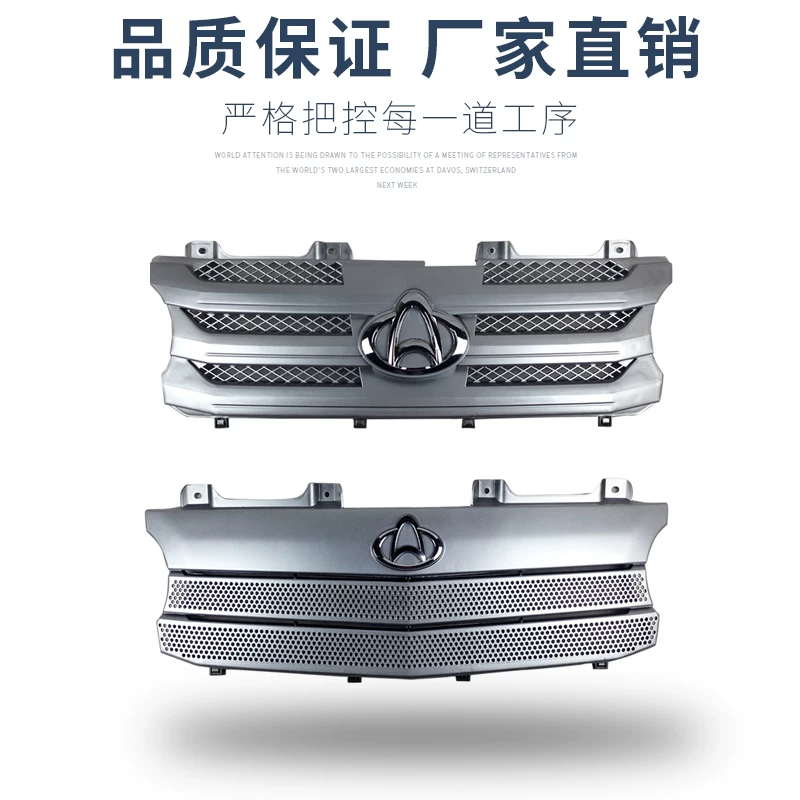 Применимо к Changan Starlight 6395 6345 Средняя сеть Star Light 4500 Новая старая сетка Grille Grid