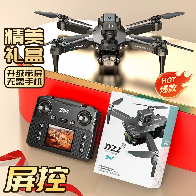 Drones for children, professional aerial photography, high-definition remote-controlled airplane toys, small entry-level mini drones for elementary school students