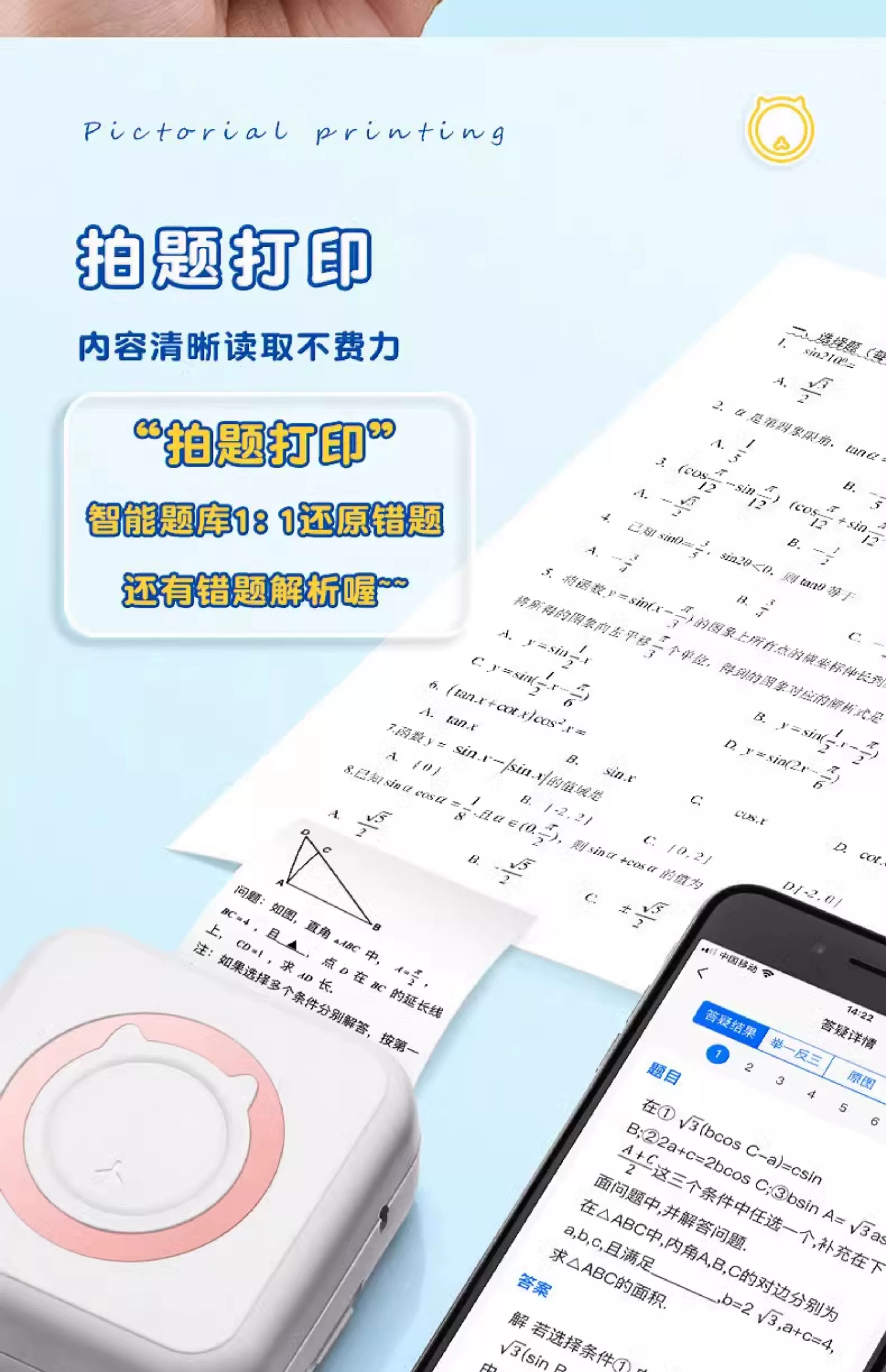 Wrong Question Printer Ultra Clear Mini Student Portable Intelligent Wrong Question Sorting Tool Ink free Thermal Wrong Question Machine