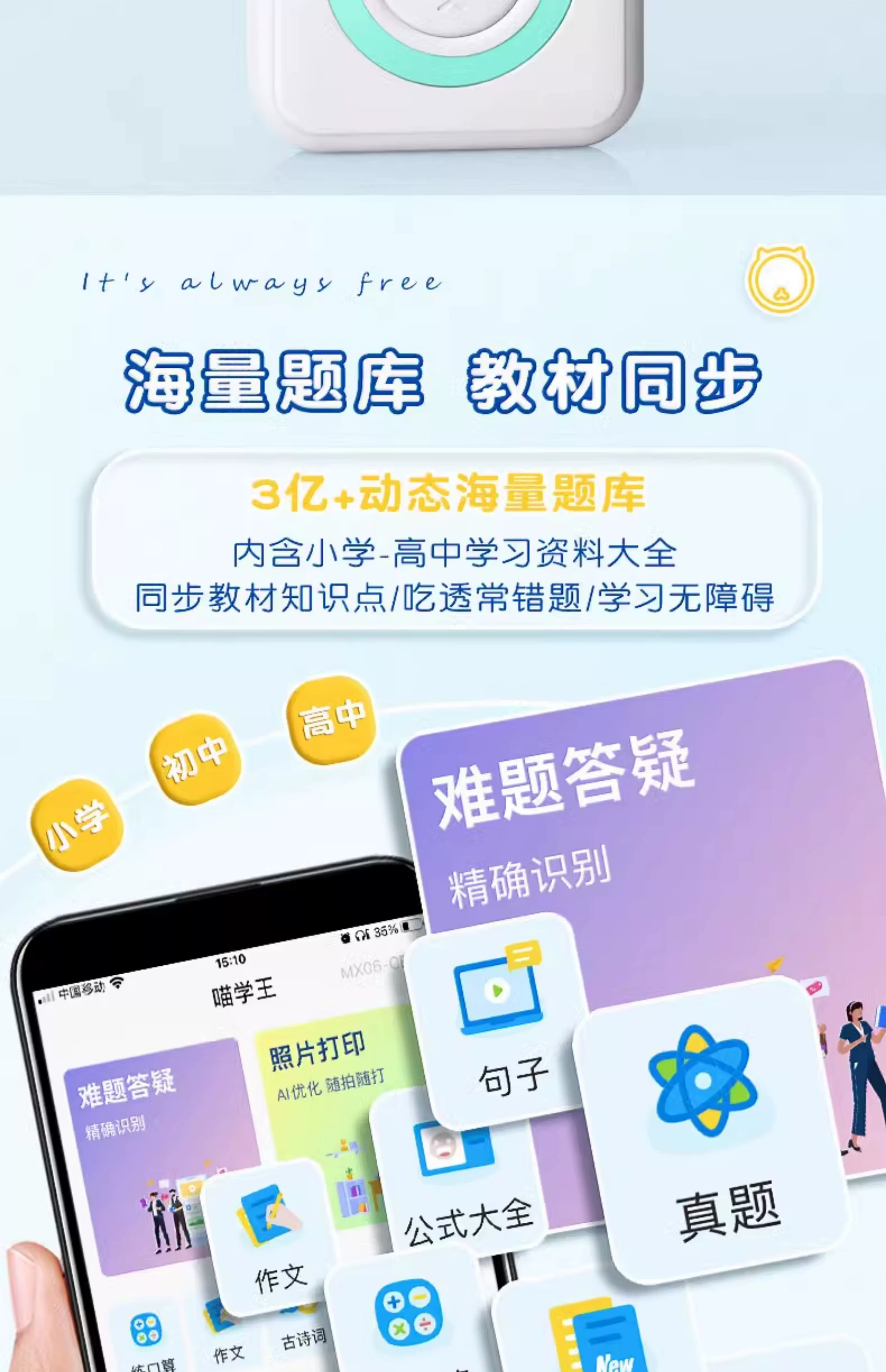 Wrong Question Printer Ultra Clear Mini Student Portable Intelligent Wrong Question Sorting Tool Ink free Thermal Wrong Question Machine