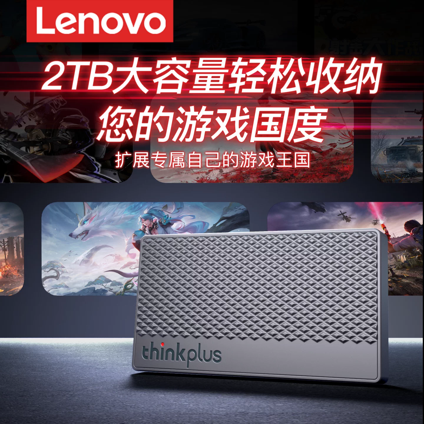 Lenovo Gaming Dedicated Mobile Solid State Drive 1t High Speed and Large Capacity 2t External Laptop External SSD