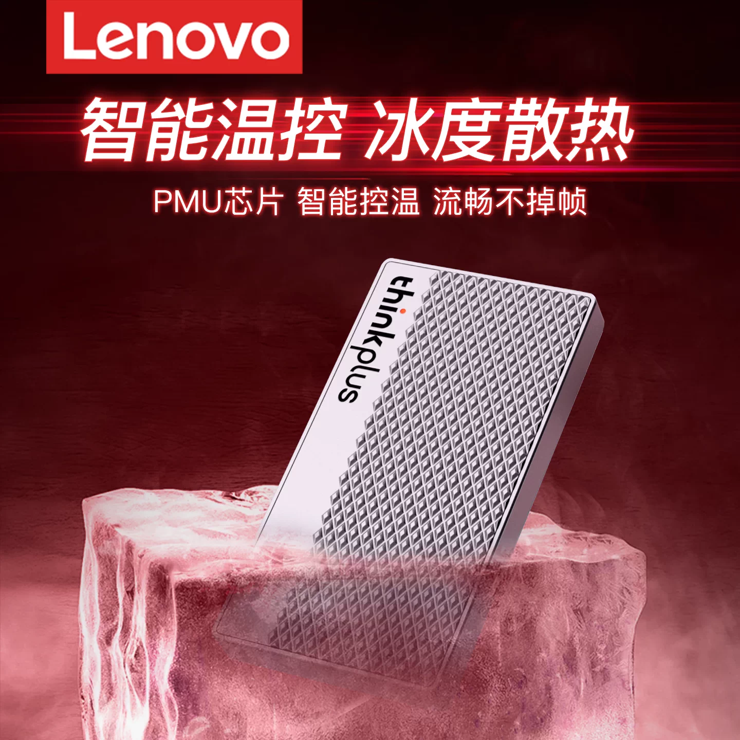 Lenovo Gaming Dedicated Mobile Solid State Drive 1t High Speed and Large Capacity 2t External Laptop External SSD